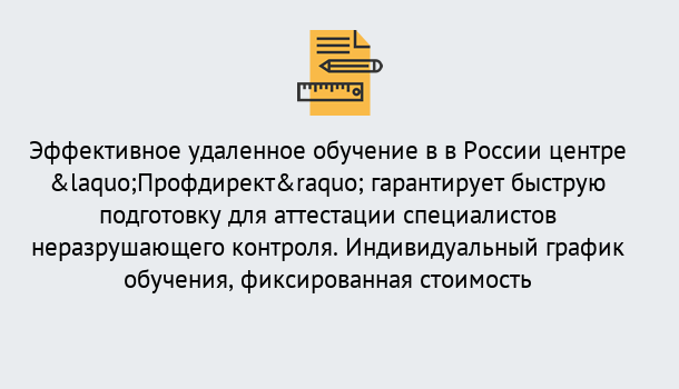 Почему нужно обратиться к нам? Нижнекамск Аттестация специалистов неразрушающего контроля повышает безопасность