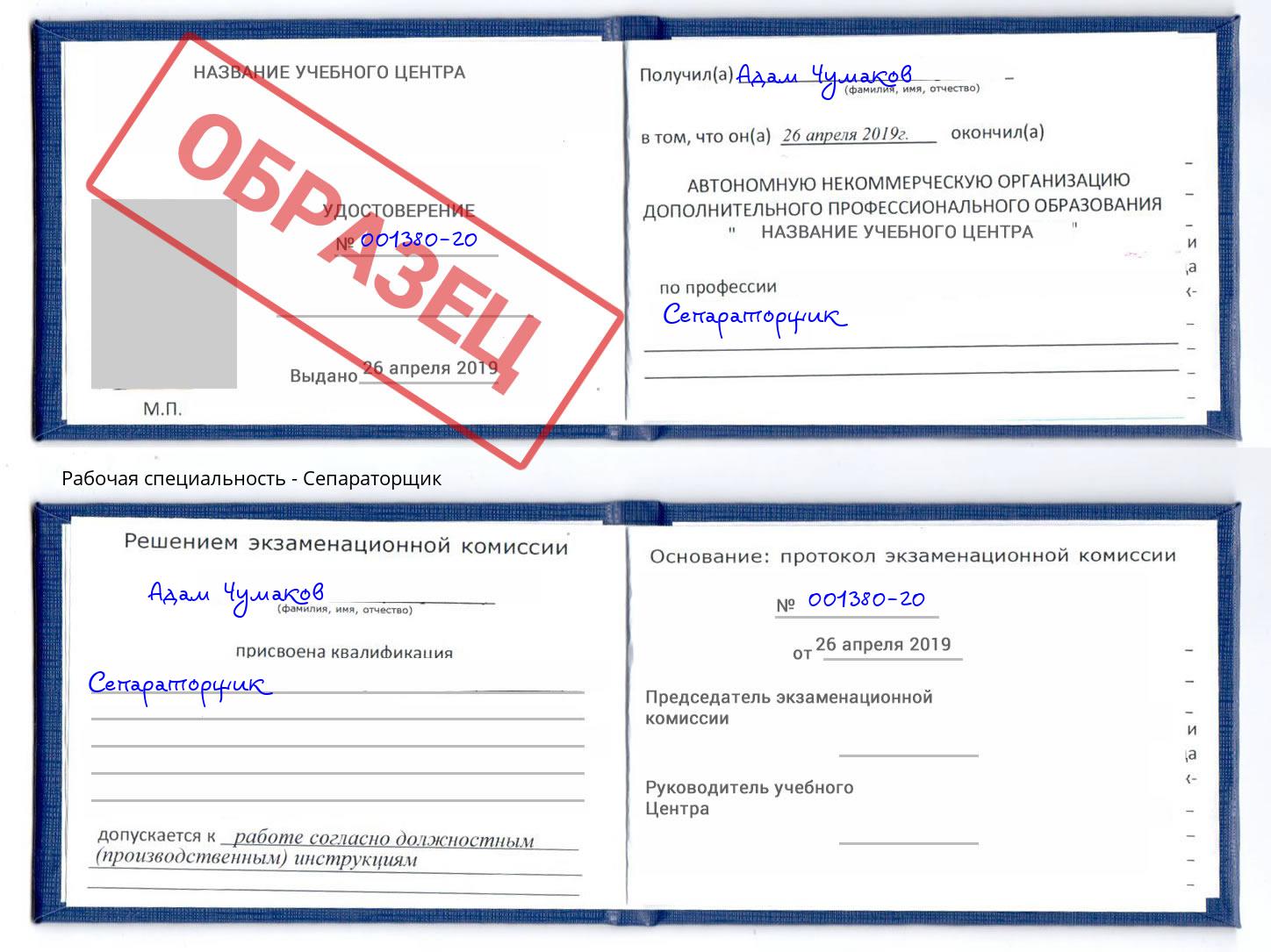 Сепараторщик Нижнекамск