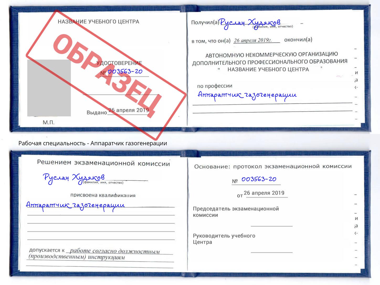 Аппаратчик газогенерации Нижнекамск