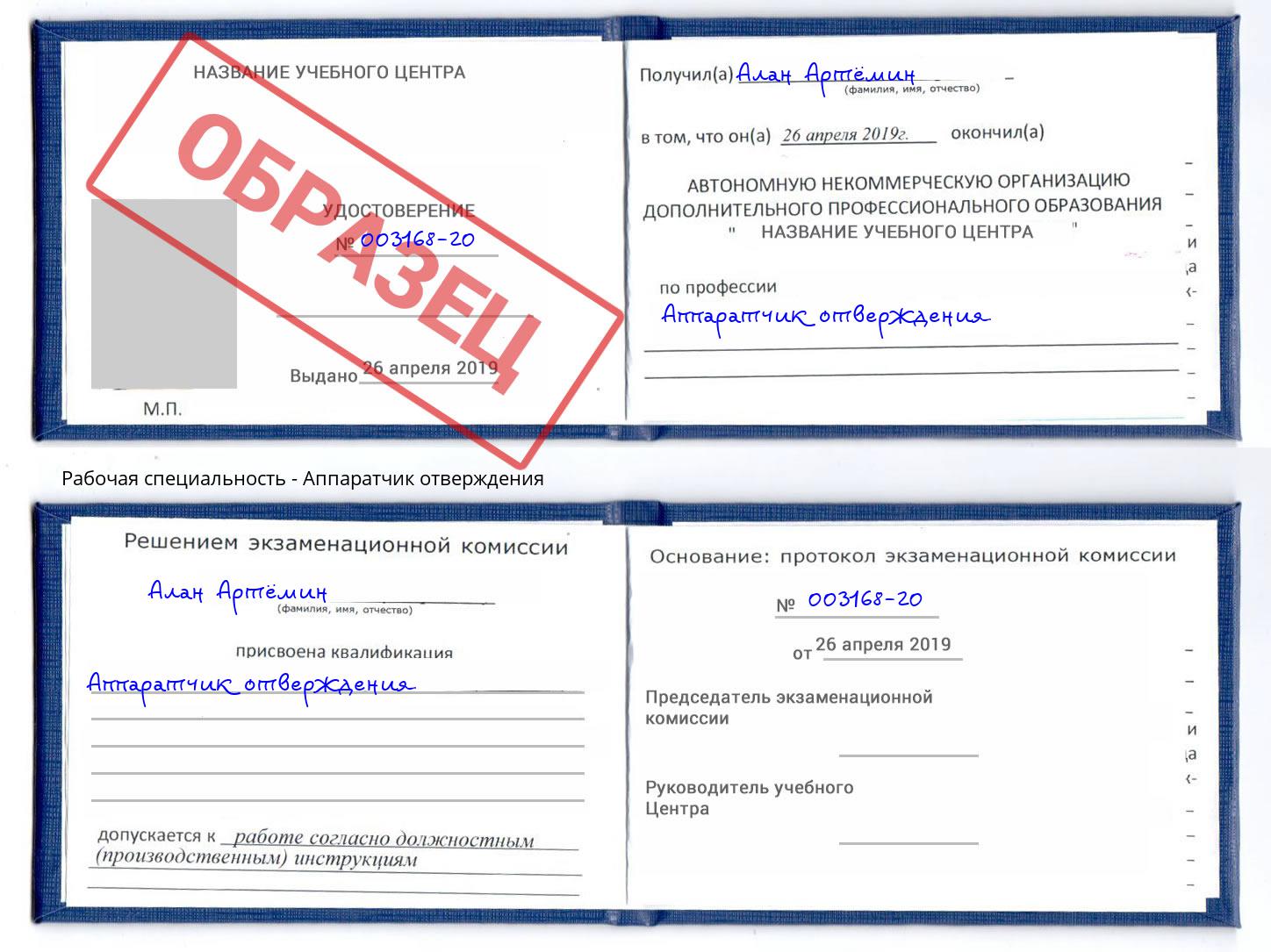 Аппаратчик отверждения Нижнекамск