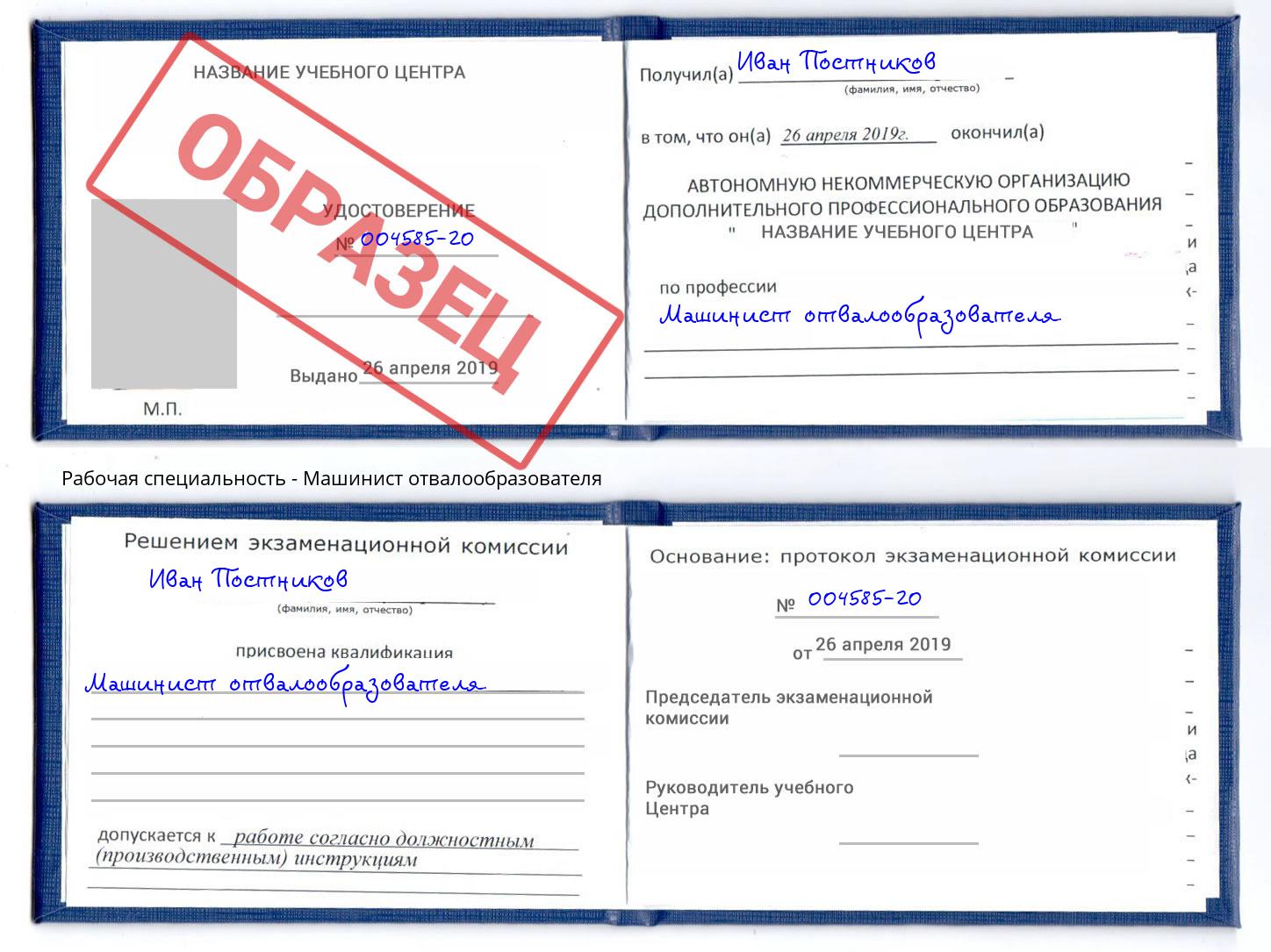 Машинист отвалообразователя Нижнекамск