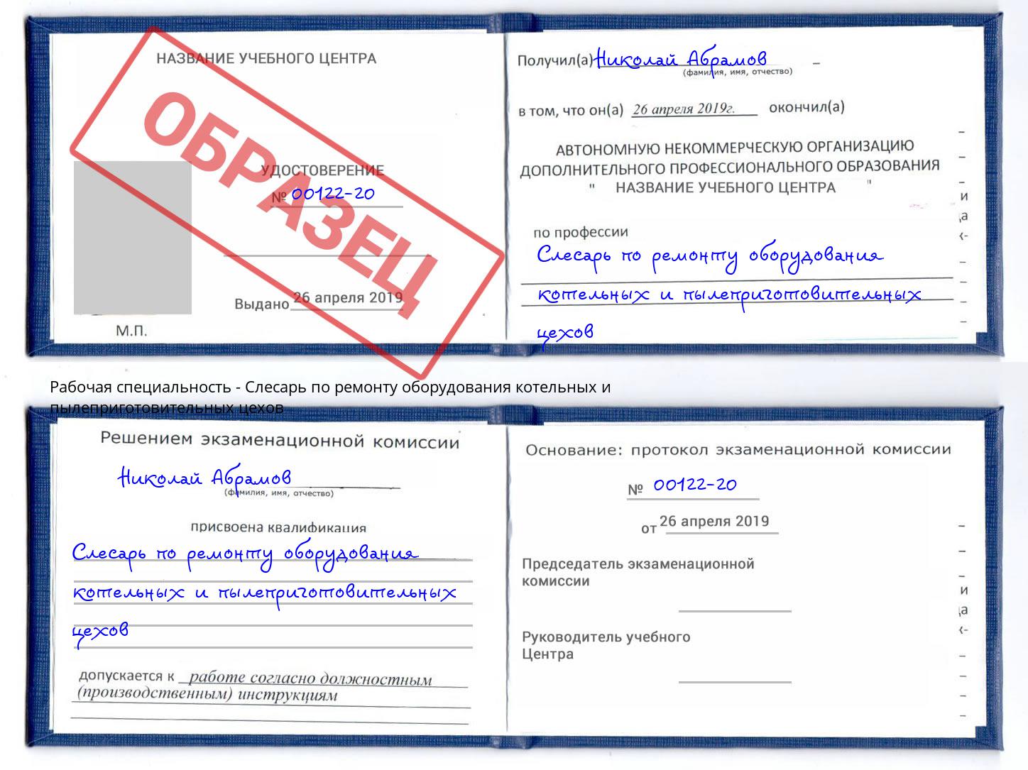 Слесарь по ремонту оборудования котельных и пылеприготовительных цехов Нижнекамск