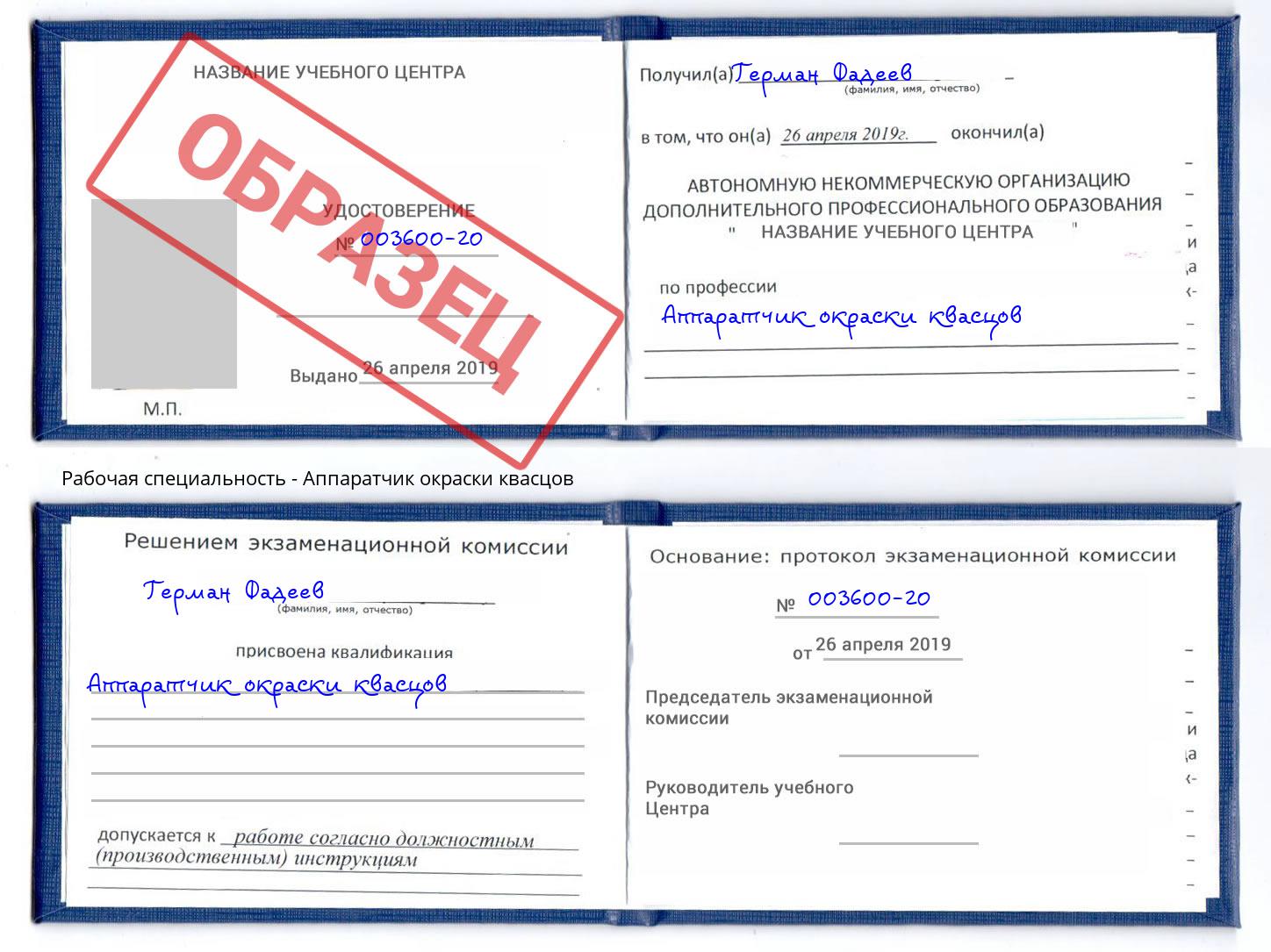 Аппаратчик окраски квасцов Нижнекамск