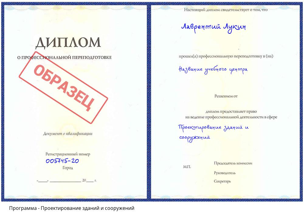 Проектирование зданий и сооружений Нижнекамск