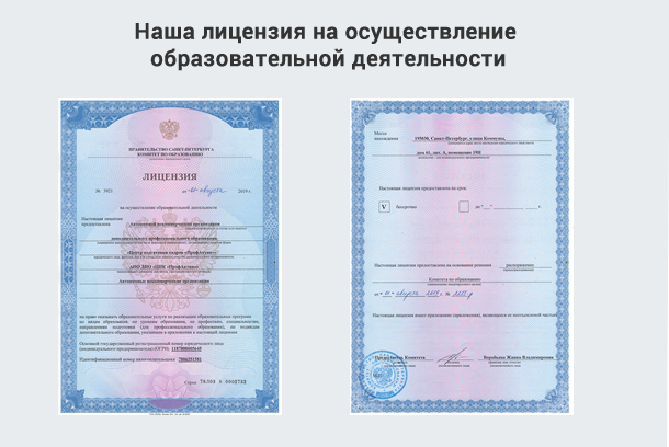 Лицензия на осуществление образовательной деятельности в Нижнекамске